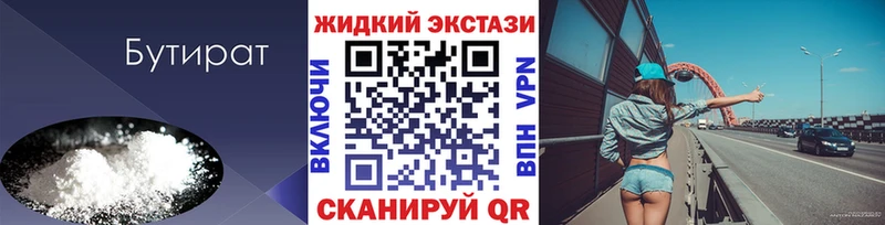 Бутират оксана  блэк спрут как войти  Анадырь 