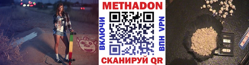 Метадон VHQ Анадырь