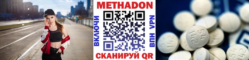 Метадон VHQ  где купить наркотик  Анадырь 